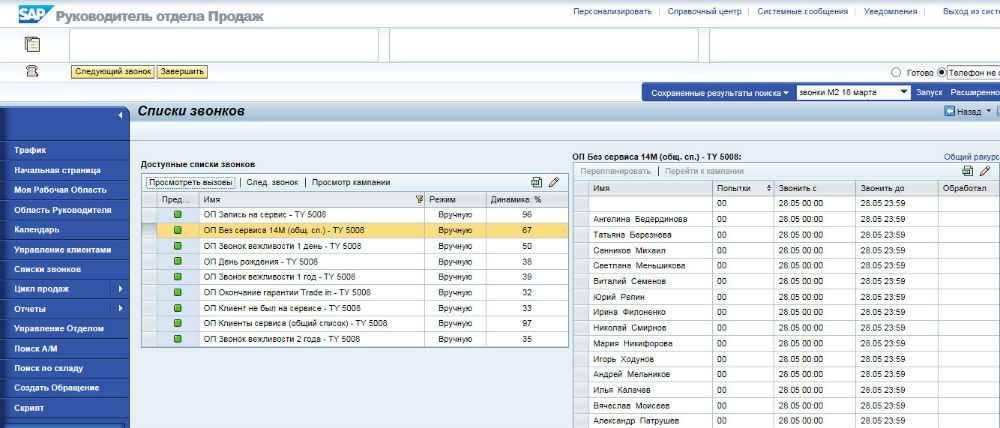 K2_outbound_calls.jpg