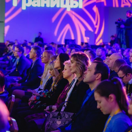 SAP CIS All-Hands & Partner Forum "Стираем границы"