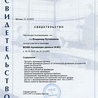 SAP Архивация данных