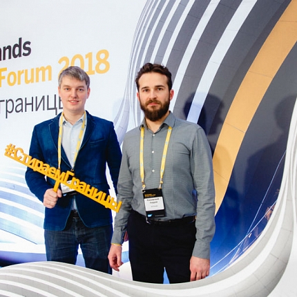 SAP CIS All-Hands & Partner Forum "Стираем границы"