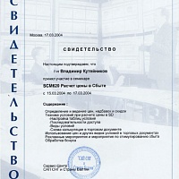 SAP Сбыт